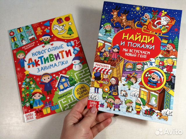 Встречаем Новый Год Книга Встречаем Новый Год Книга