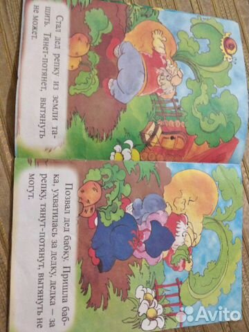 Книга Репка Книга Репка