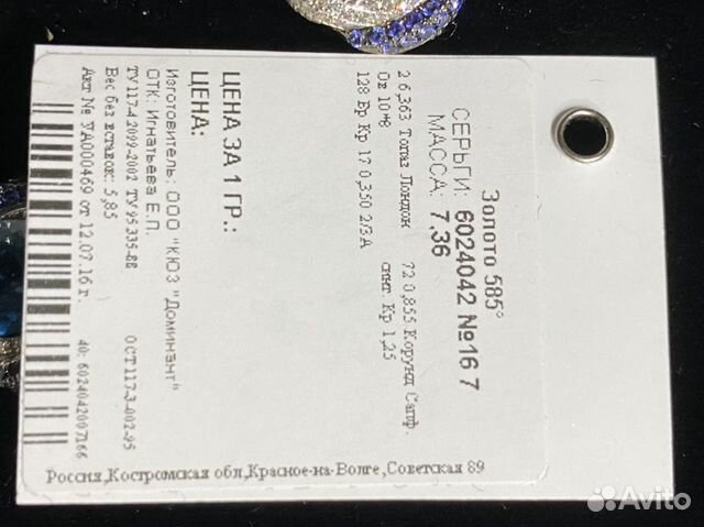 Золотой комплект с Лондон топазами, бриллиантами и Золотой комплект с Лондон топазами, бриллиантами и