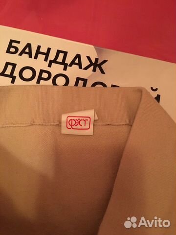 Бандаж дородовый и пояс