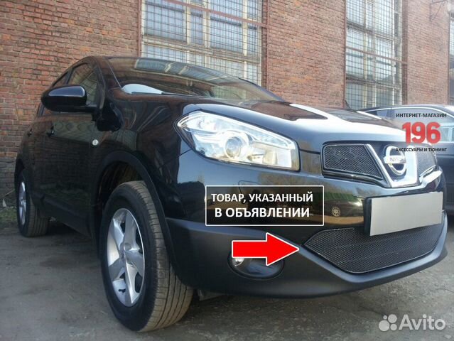 Защита радиатора Ниссан Кашкай, 2011-2014
