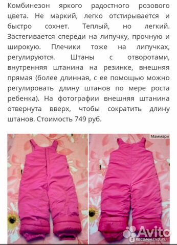 Зимние штаны(комбинезон) Зимние штаны(комбинезон)