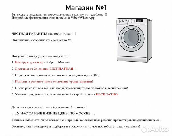 Стиральная машина бу Ariston Стиральная машина бу Ariston