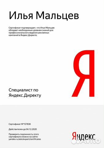 Директолог, контекстная реклама, создание сайтов
