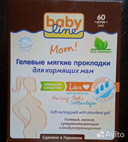 Гелевые прокладки для груди baby line Гелевые прокладки для груди baby line