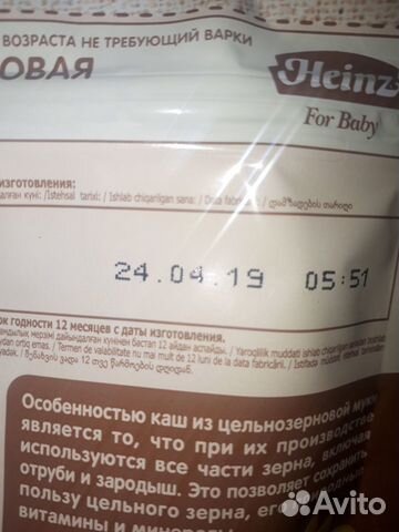Каши Heinz