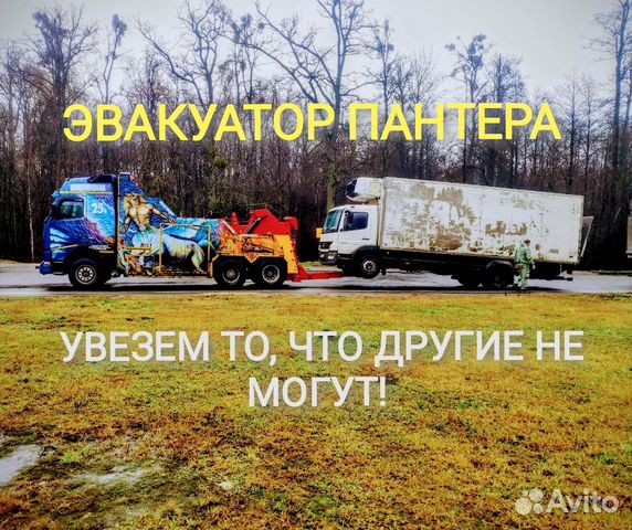 Буксировка грузовых авто, эвакуатор Буксировка грузовых авто, эвакуатор