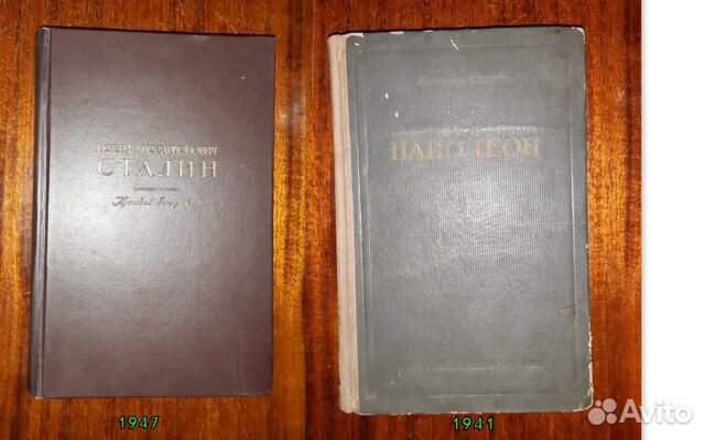 Сталин; Наполеон Сталин; Наполеон