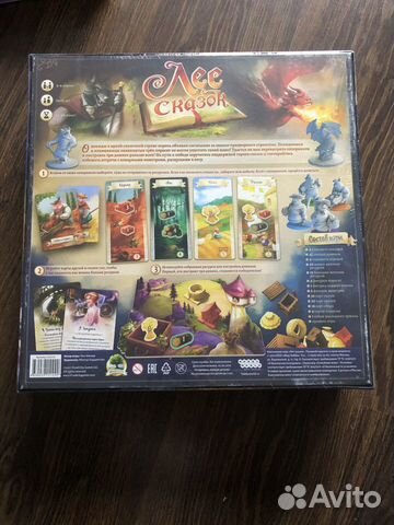 Настольная игра «лес сказок» Настольная игра «лес сказок»