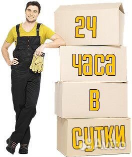 Грузчики/Перезды Грузчики/Перезды