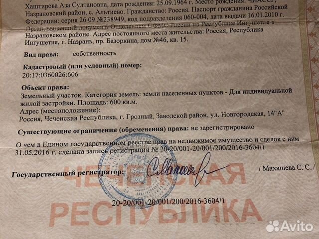Участок 6 сот. (ИЖС) Участок 6 сот. (ИЖС)