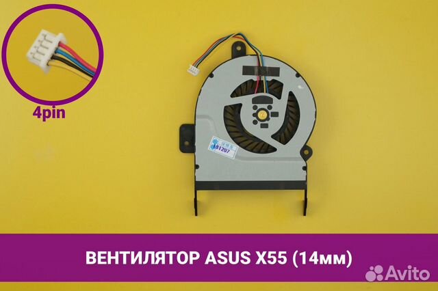 Вентилятор (кулер) для ноутбука Asus X55 (14mm)