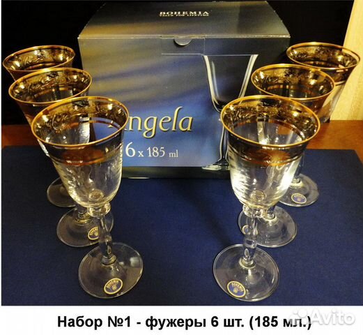 Чехия Богемия 6 фужеров + 6 рюмок новые в упаковке