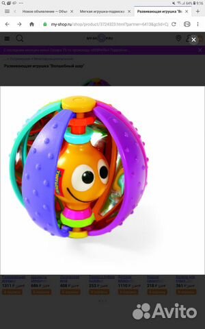 Развивающие игрушки Развивающие игрушки