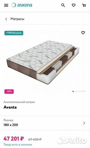 Матрас Аскона Terapia Avanta 180х200 Матрас Аскона Terapia Avanta 180х200