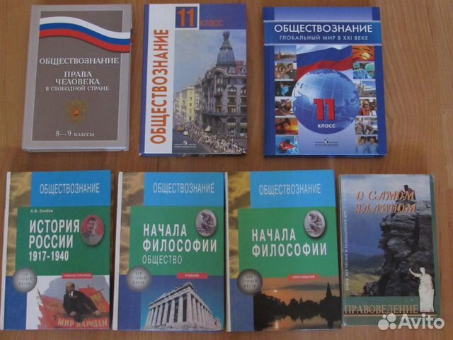 История.Обществозн.Математика.Химия.Естествознание История.Обществозн.Математика.Химия.Естествознание