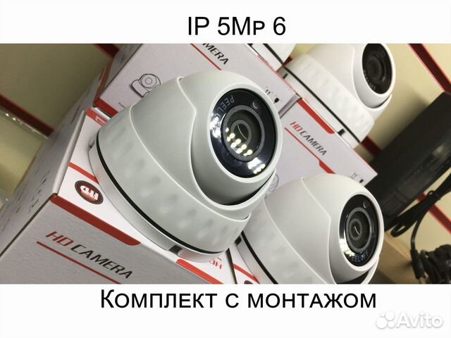 Комплект видеонаблюдения IP 5Мп POE 6 4х2