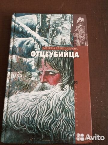 Марина Александрова.Серия Марина Александрова.Серия