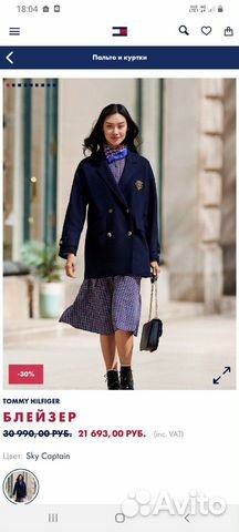 Продам новый жакет Tommy Hilfiger