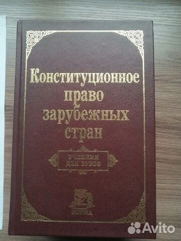 Учебники для вузов. юридический факультет Учебники для вузов. юридический факультет
