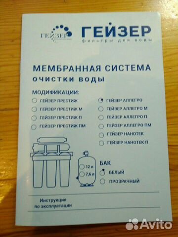 Обратный осмос