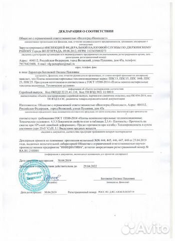Пенопласт псб-С35 70мм*1м*2м