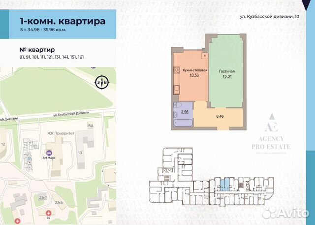 1-к квартира, 36.3 м², 9/10 эт.