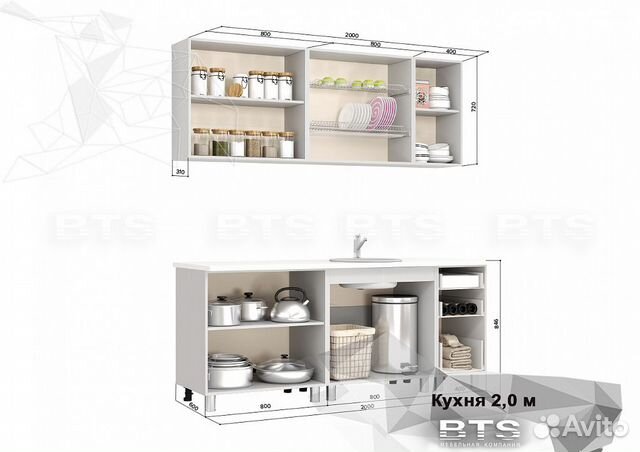 Кухня