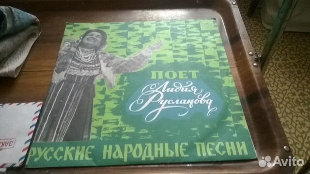 Грампластинка СССР Лидия Русланова