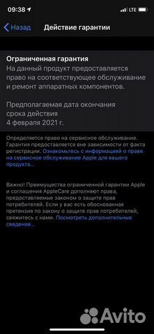 Айфон XS64 Айфон XS64
