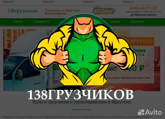 Грузчики, Грузоперевозки Грузчики, Грузоперевозки