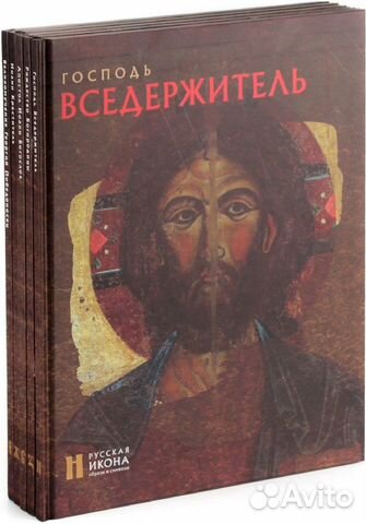 Книги Русская икона