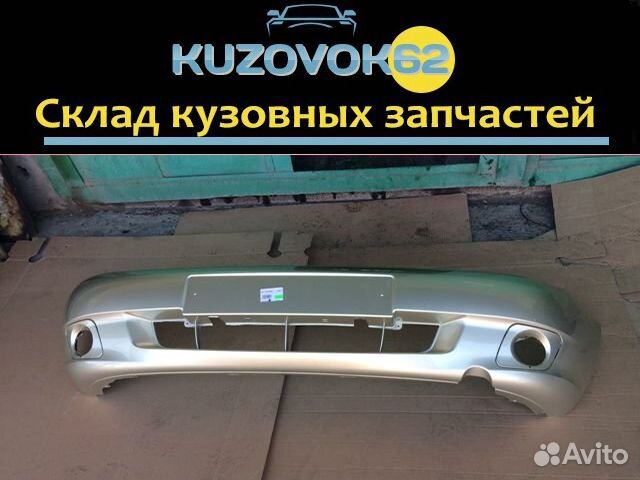 Бампер передний Калина-1 (Дыня) новый