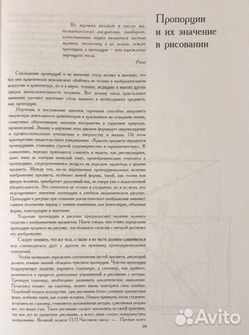 Учебник по рисунку Учебник по рисунку