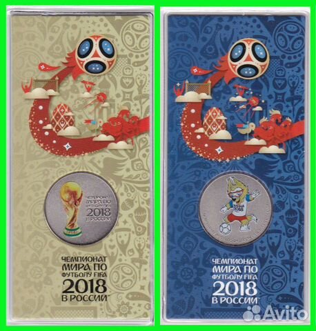 25 рублей 2018 г. - Кубок, Волк Забивака Талисман