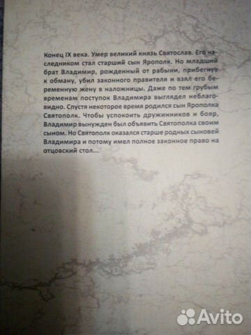 Исторический роман. Исторический роман.