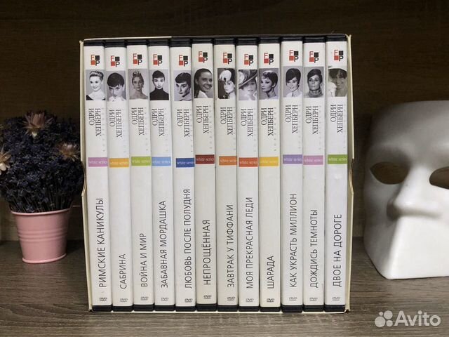 Коллекция DVD Одри Хепбёрн (12 фильмов)