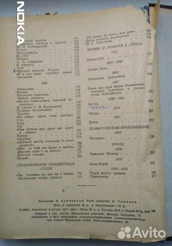 М.Лермонтов 