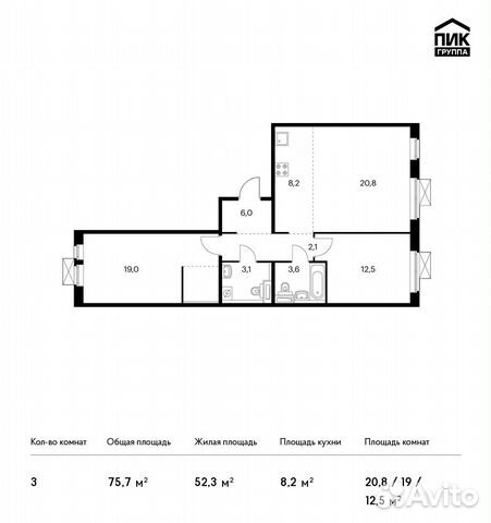 3-к квартира, 75.7 м², 5/9 эт.