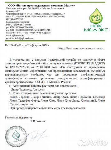 Кожный антисептик. Дезинфецирующий спрей. Альтсепт Кожный антисептик. Дезинфецирующий спрей. Альтсепт