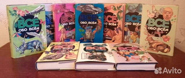 Все обо всем