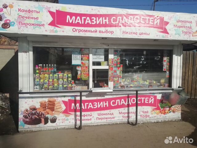Конфеты Магазины Иркутск