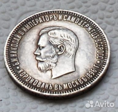 Царские рубли