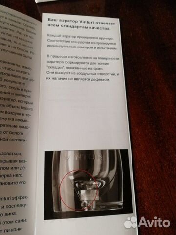 Аэратор vinturi Аэратор vinturi