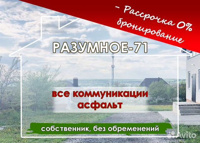 Поселок разумное белгородской области карта