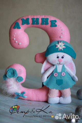 Цифра на годовасие (день рождения) handmade Цифра на годовасие (день рождения) handmade
