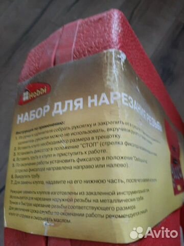 Набор для нарезания резьбы Hobbi