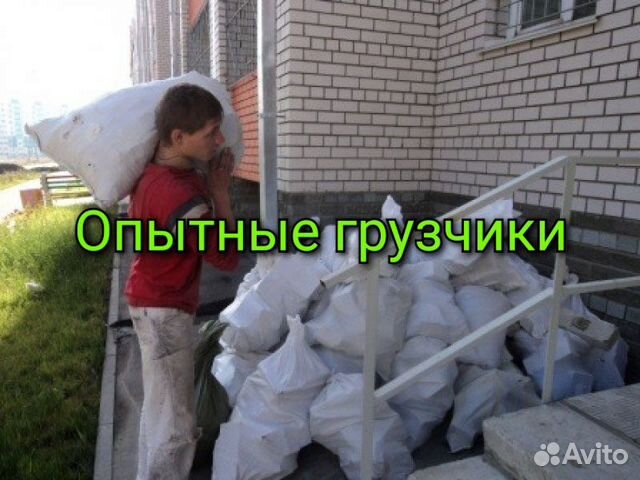 Вывоз мусора