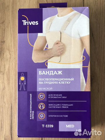 Бандаж послеоперационный на грудную клетку