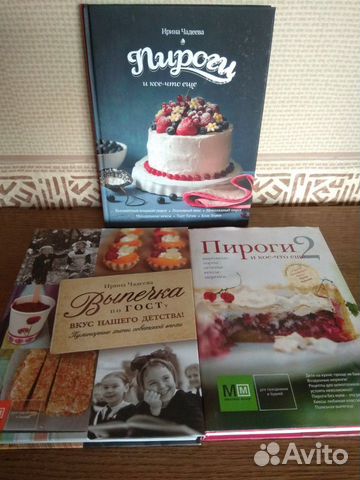 Книги по кулинарии И.Чадеева. Журналы Гастроном
